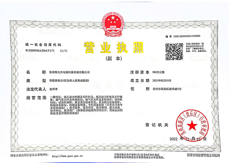 1682303250171310.jpg 營業(yè)執(zhí)照 2022-11-28.jpg